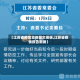 【江苏省疫情宣传图文模板,江苏省疫情报告新闻】