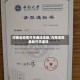 河南省疫情开学通知洛阳/河南洛阳最新开学通知